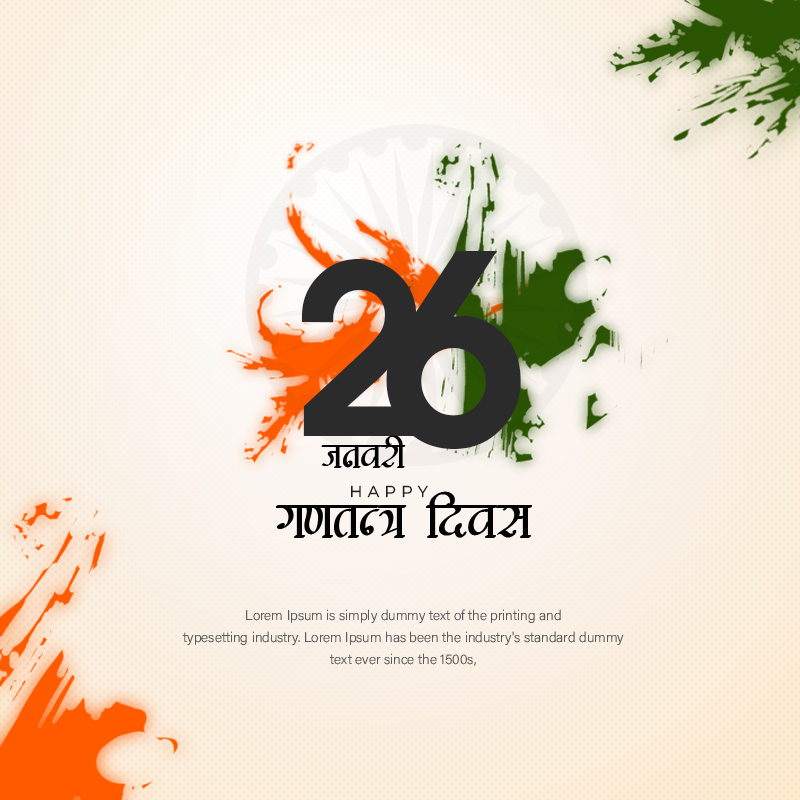 Republic Day 2024 and Gantantra Diwas Wishes: गणतंत्र दिवस पर  व्हाट्सएप-फेसबुक पर लगाएं ये स्टेटस, अपनों को ऐसे दें शुभकामनाएं