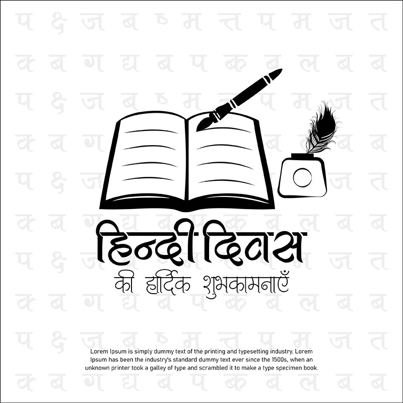 Poster Hindi diwas – India NCC