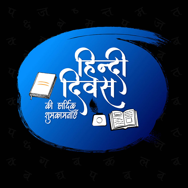 Happy Raksha Bandhan Poster Design Hindi Text with Creative Blue